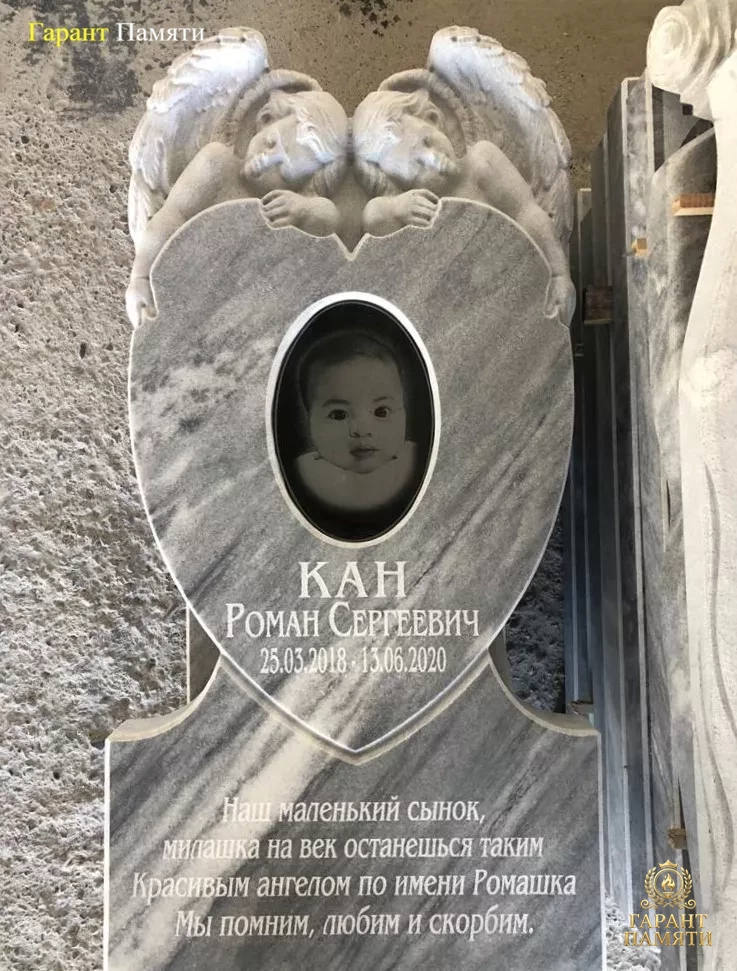 Детский памятник 12